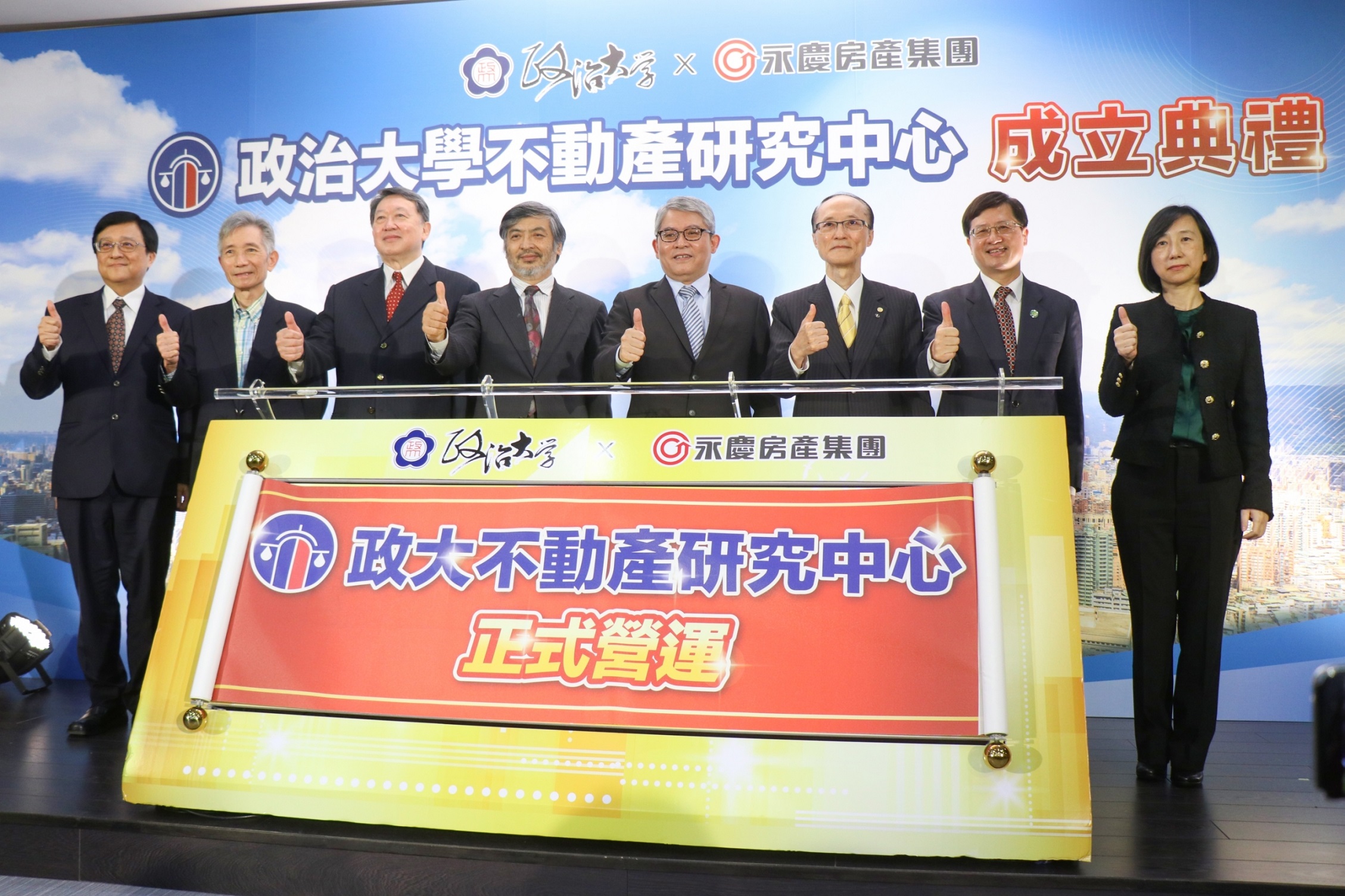 今周刊 永慶房屋 