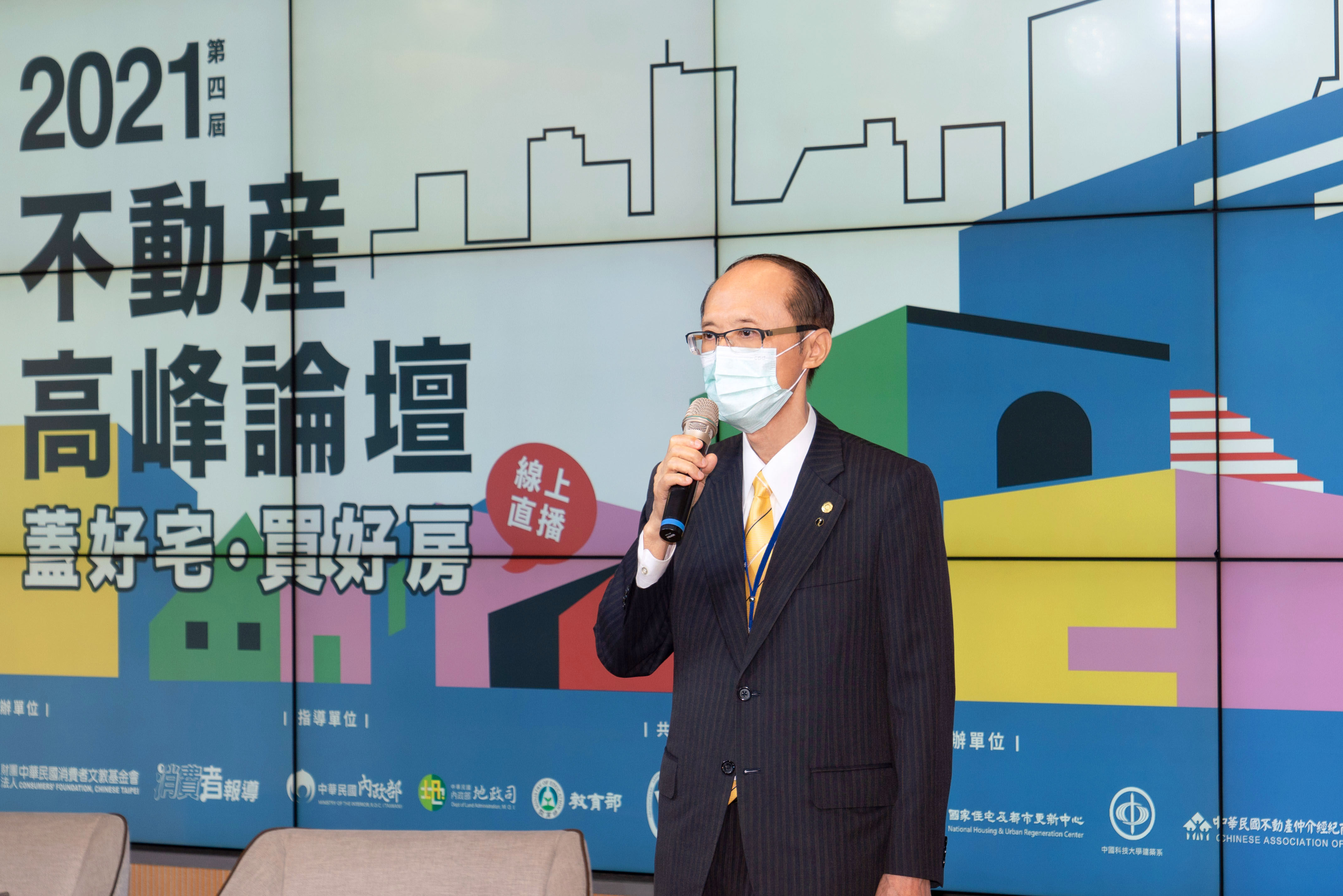 永慶房產集團董事長孫慶餘致詞時表示，很榮幸跟理念相同的消基會舉辦今年論壇，一起為消費者權益保障盡心力
